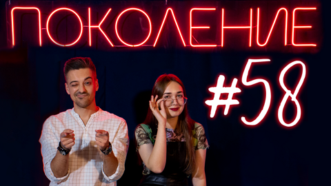 Выпуск #58. В гостях писатель Максим Симбирев и группа "Час цунами"