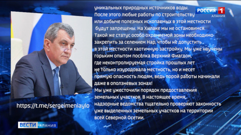Торги по добыче драгметаллов на территории Восточно-Хилакской рудной площади в Алагирском районе, объявленные ранее Роснедрами, отменены