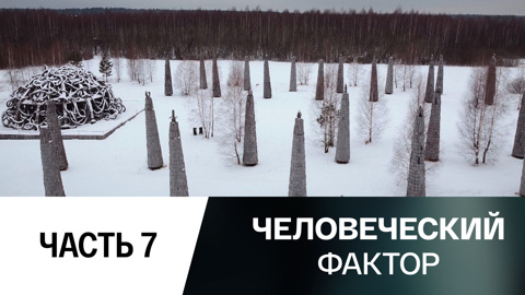 Творческая деревня