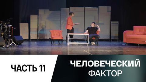 Особенный театр