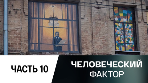 Сберегая прошлое