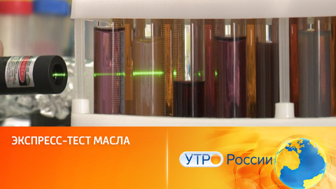 Экспресс-тест масла