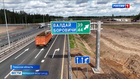 На 385-м километре скоростной трассы М-11 "Нева" теперь есть новый съезд на Боровичи и Валдай