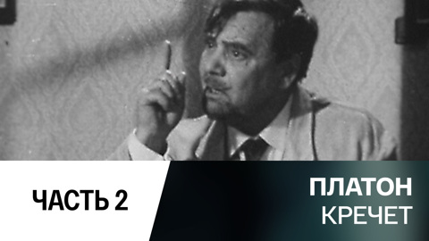 2 часть