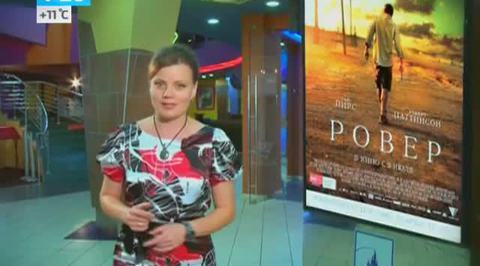 Эфир от 12.09.2014