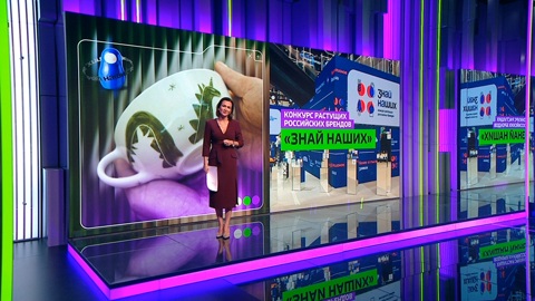 Конкурс российских брендов "Знай наших" собрал более 14 тысяч заявок