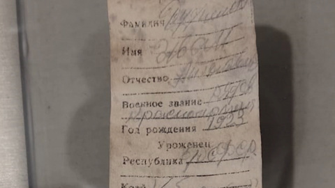 Под Волгоградом нашли останки 19-летнего бойца и отправили на родину в Приамурье