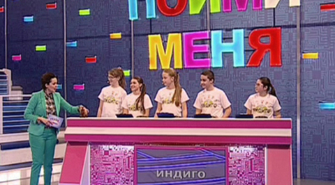 "Полет фантазии" - "Индиго"