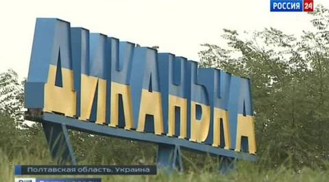 Холодные вечера на хуторе близ Диканьки