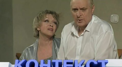 Эфир от 28.09.2014
