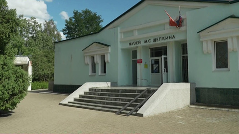 В Белгородской области идет реконструкция музея Михаила Щепкина