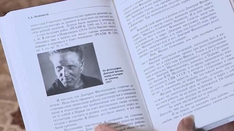 Про уроженца Саратовской губернии написали книгу