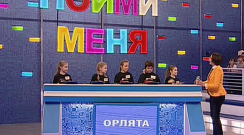 "Орлята" - "Улыбка"