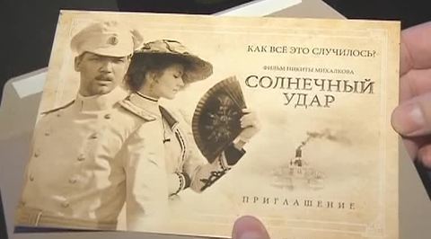 Никита Михалков представил "Солнечный удар"