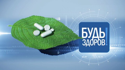 Будь здоров. Ярослав Витовский рассказал о лечении артроза. Эфир 28.08.2025