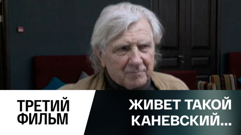 Третий фильм