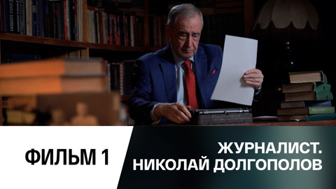 Фильм 1-й