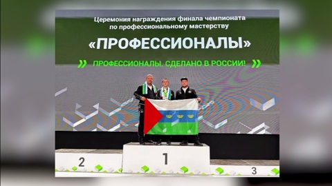 Тюменцы завоевали семь наград на Всероссийском чемпионате по профессиональному мастерству