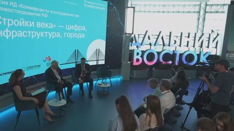 10-й Восточный экономический форум начал работу во Владивостоке