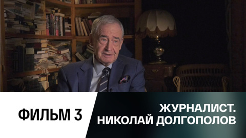 Фильм 3-й