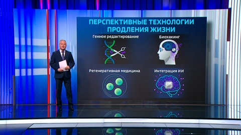 В мире изучают способы продления активной жизни человека