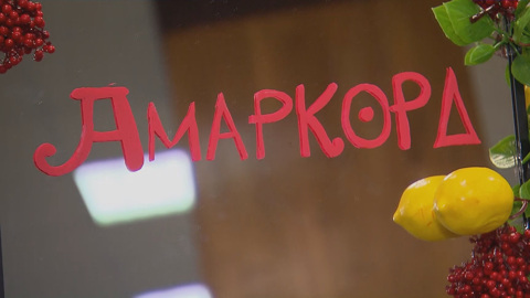 Русско-итальянский форум-фестиваль "Амаркорд" проходит в Тарусе
