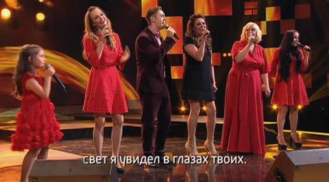 Эфир от 26.10.2014. Юлия Началова и семья Шматовых с песней "Свет уходящего солнца"
