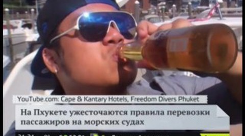 Туристам на Пхукете запретят пить на паромах
