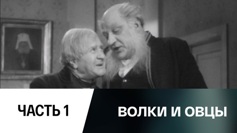 Часть 1-я