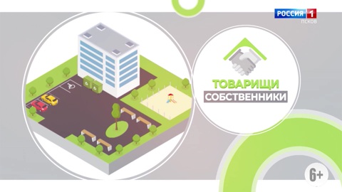 Товарищи собственники. Эфир 06.09.2025