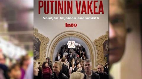 "Людям Путина" досталась "Канава"