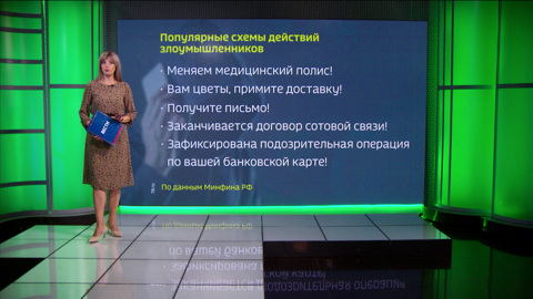 Всероссийская просветительская Эстафета финансовой грамотности "Защити свои деньги!" проходит в стране