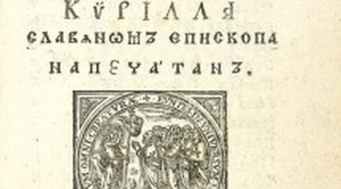 Главархив ко Дню знаний открыл выставку о развитии школьного образования в Москве