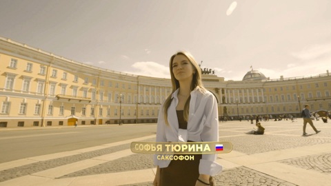 Софья Тюрина