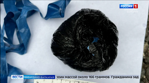 В Нальчике задержан закладчик героина