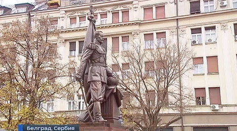 В Белграде открыт памятник последнему российскому императору