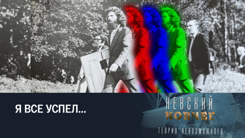 Евгений Рухин