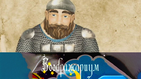 Богатыри