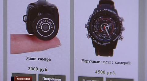 торговец шпионским
