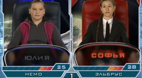 "Немо" - "Эльбрус"