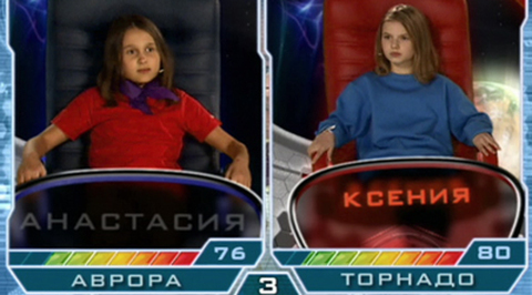 "Аврора" - "Торнадо"