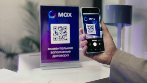 Цифровая платформа MAX: будущее уже наступает