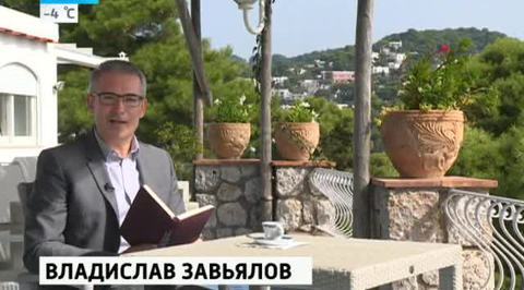 Эфир от 26.11.2014