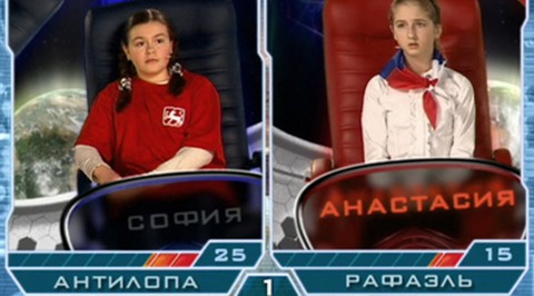 "Антилопа" - "Рафаэль"