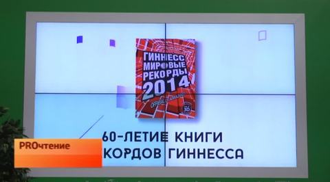 Эфир от 01.12.2014