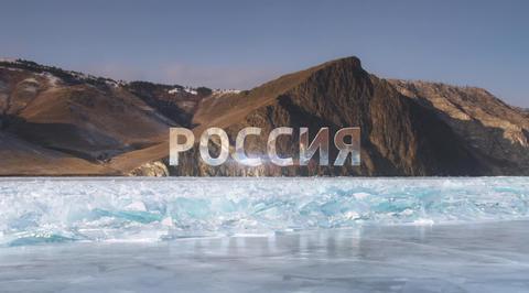 Байкал. Малое море