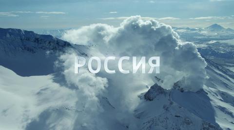 Камчатка