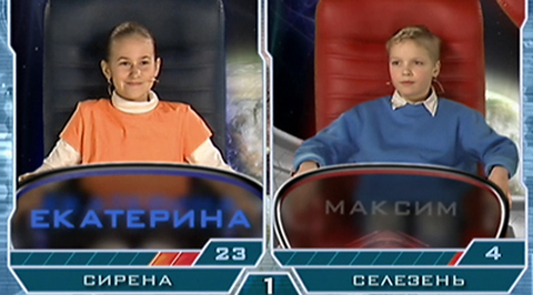 "Сирена" - "Селезень"