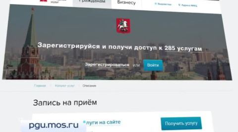 Записаться на прием в МФЦ теперь можно на портале госуслуг