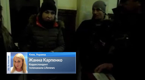 Журналисток LifeNews в Виннице обыскали и подвергли допросу с пристрастием